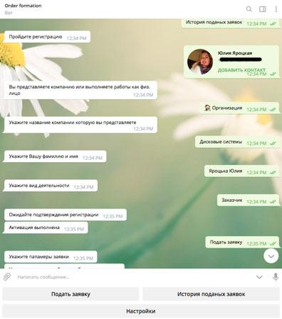 Телеграм-бот для создания заявок